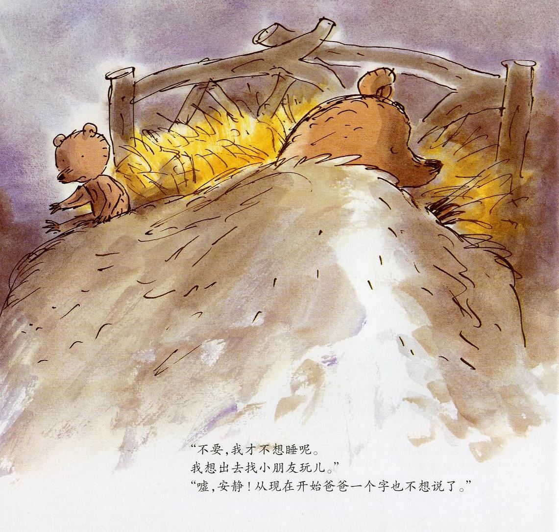 世界上最好的爸爸 (04),绘本,绘本故事,绘本阅读,故事书,童书,图画书,课外阅读